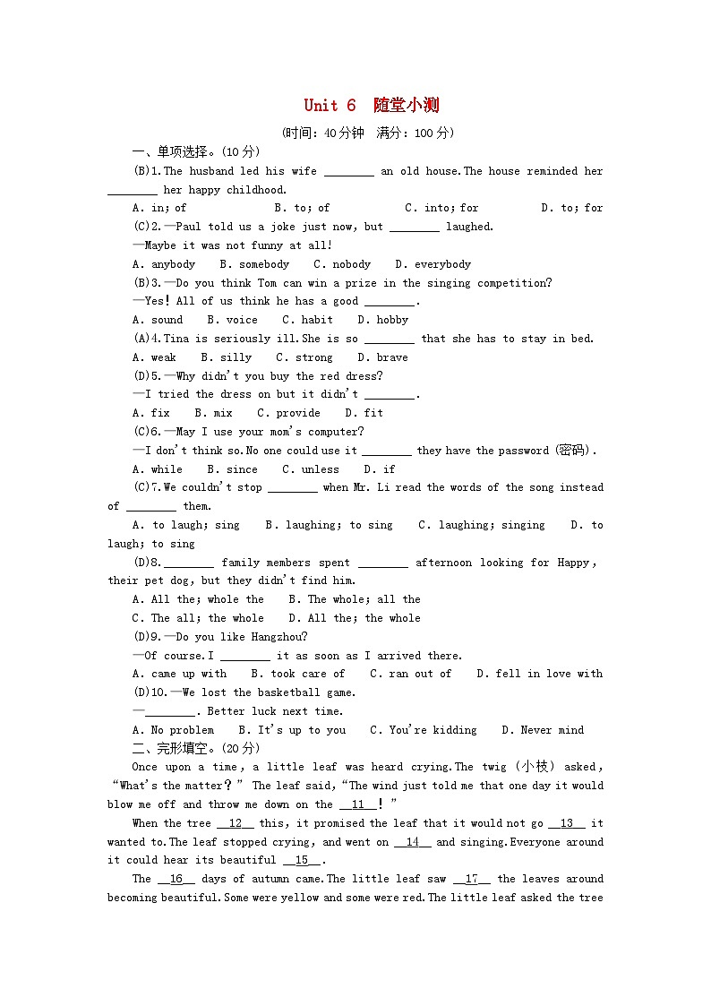 2024八年级英语下册Unit6Anoldmantriedtomovethemountains随堂小测试题（附答案人教新目标版）01