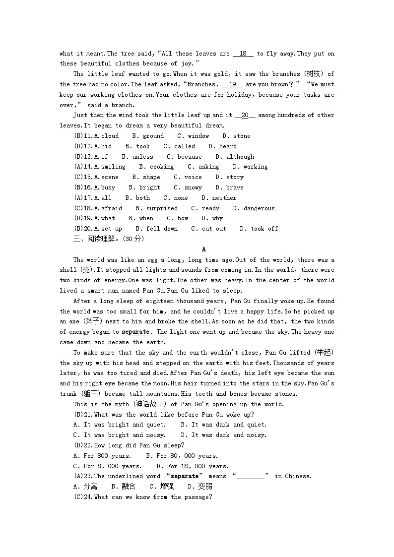2024八年级英语下册Unit6Anoldmantriedtomovethemountains随堂小测试题（附答案人教新目标版）02