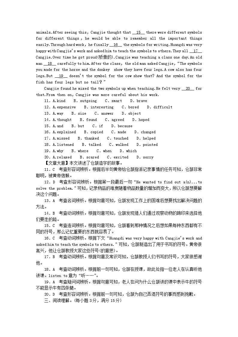 2024八年级英语下册Unit6Anoldmantriedtomovethemountains周周小测试题（附答案人教新目标版）02