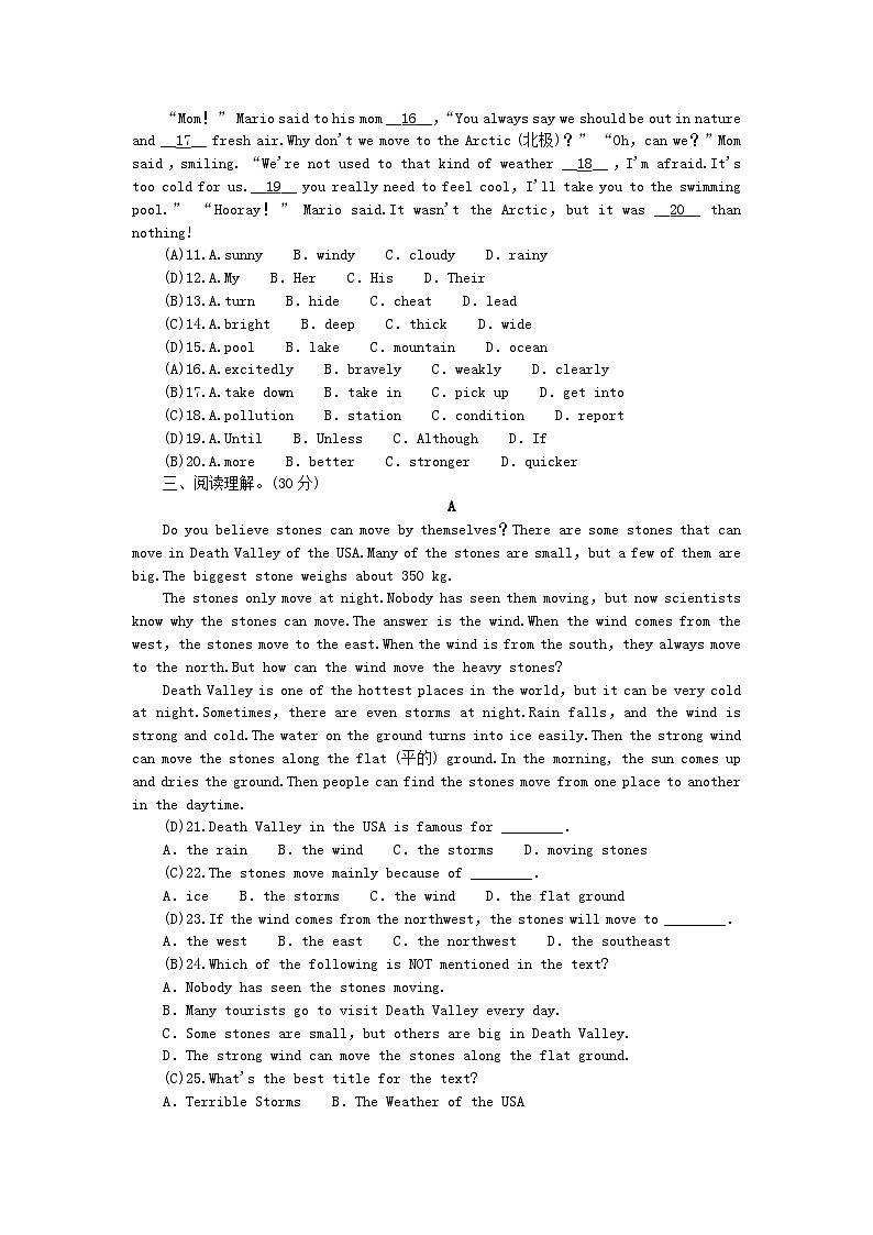 2024八年级英语下册Unit7What'sthehighestmountainintheworld随堂小测试题（附答案人教新目标版）02