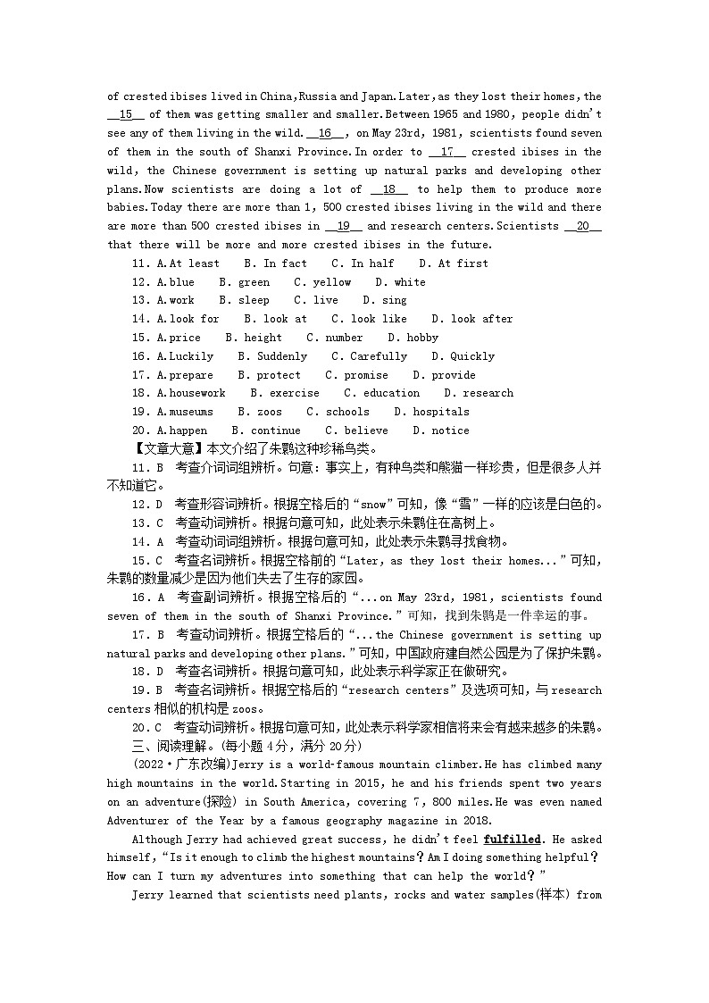 2024八年级英语下册Unit7What'sthehighestmountainintheworld周周小测试题（附答案人教新目标版）02