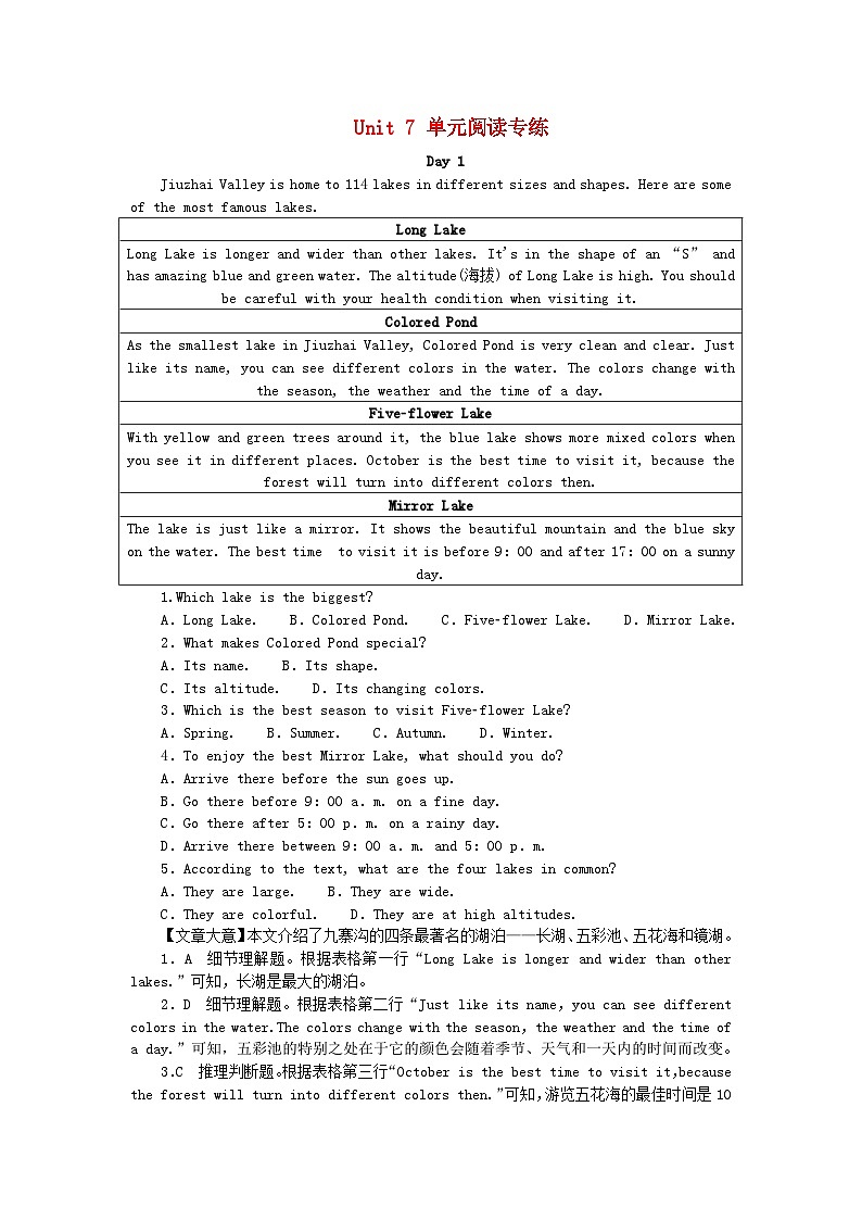 2024八年级英语下册Unit7What'sthehighestmountainintheworld单元阅读专练试题（附答案人教新目标版）01