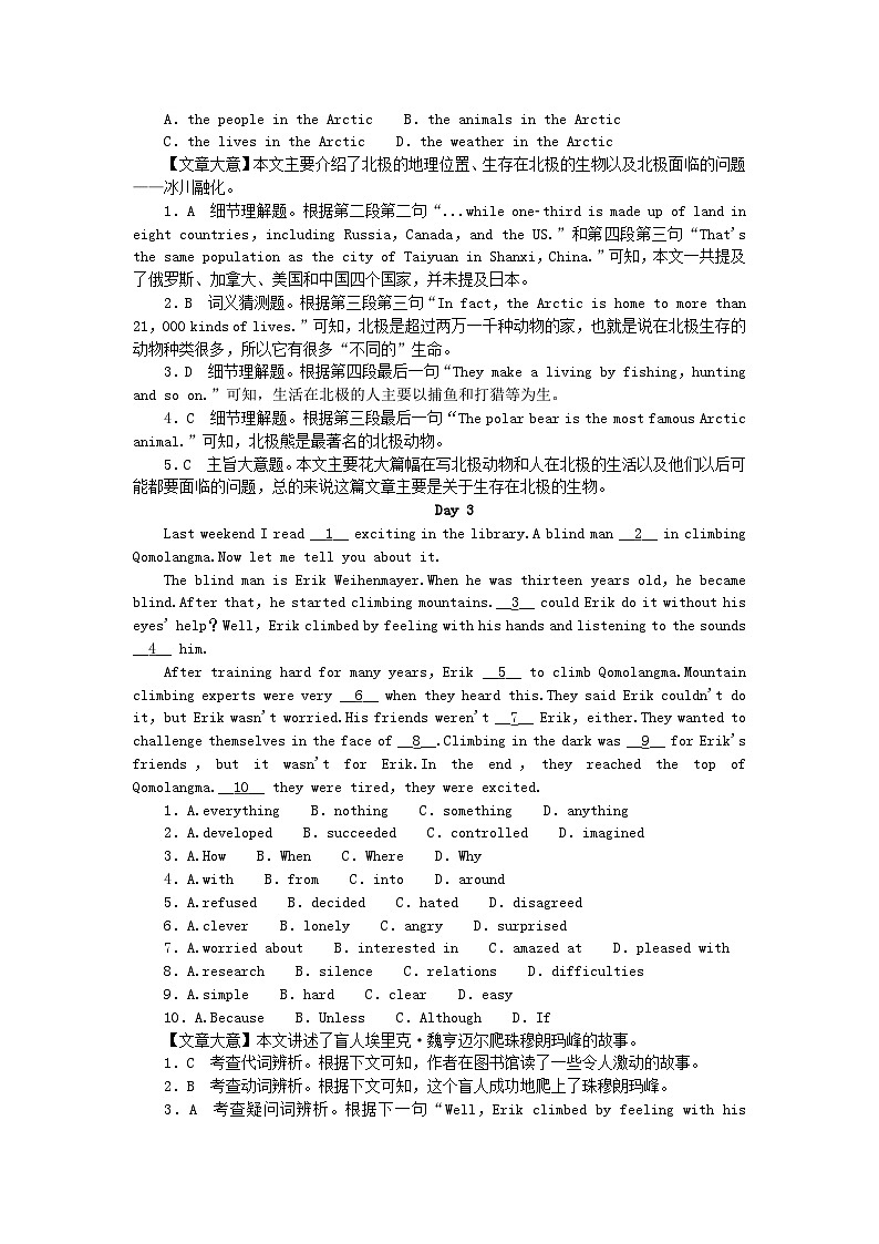 2024八年级英语下册Unit7What'sthehighestmountainintheworld单元阅读专练试题（附答案人教新目标版）03
