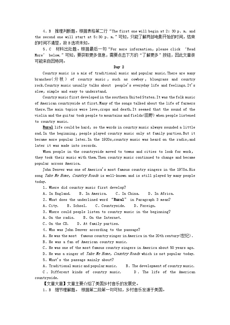 2024八年级英语下册Unit8HaveyoureadTreasureIslandyet单元阅读专练试题（附答案人教新目标版）第2页