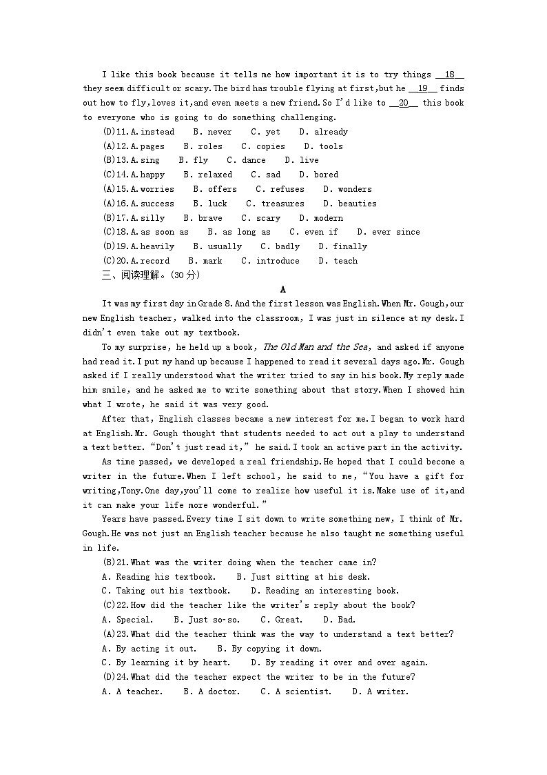 2024八年级英语下册Unit8HaveyoureadTreasureIslandyet随堂小测试题（附答案人教新目标版）02