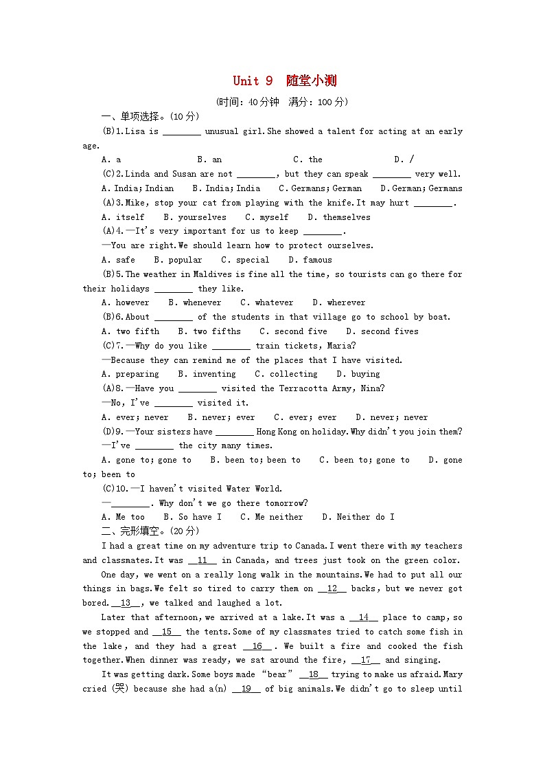 2024八年级英语下册Unit9Haveyoueverbeentoamuseum随堂小测试题（附答案人教新目标版）第1页