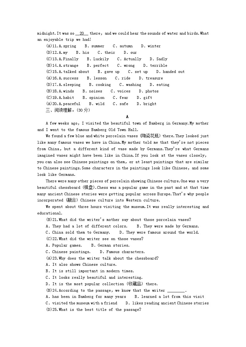 2024八年级英语下册Unit9Haveyoueverbeentoamuseum随堂小测试题（附答案人教新目标版）第2页