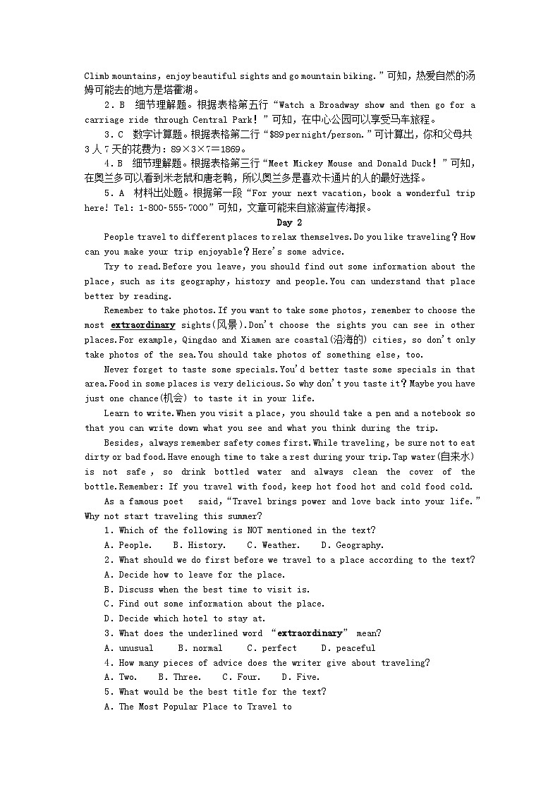 2024八年级英语下册Unit9Haveyoueverbeentoamuseum单元阅读专练试题（附答案人教新目标版）02