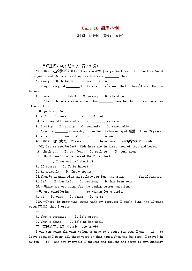 2024八年级英语下册Unit10I'vehadthisbikeforthreeyears周周小测试题（附答案人教新目标版）01
