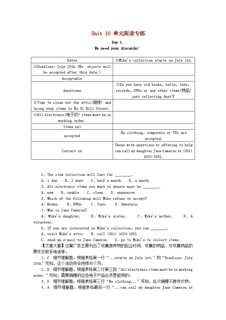 2024八年级英语下册Unit10I'vehadthisbikeforthreeyears单元阅读专练试题（附答案人教新目标版）第1页