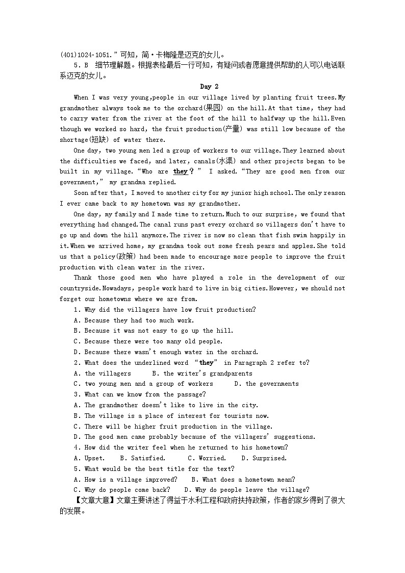 2024八年级英语下册Unit10I'vehadthisbikeforthreeyears单元阅读专练试题（附答案人教新目标版）第2页