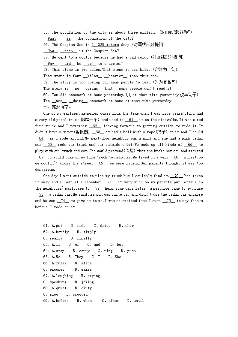 2024八年级英语下学期期末复习试题（附答案人教新目标版）第3页