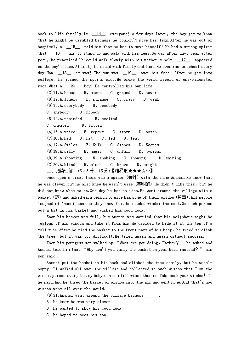 2024八年级英语下册周周清6试题（附答案人教新目标版）02