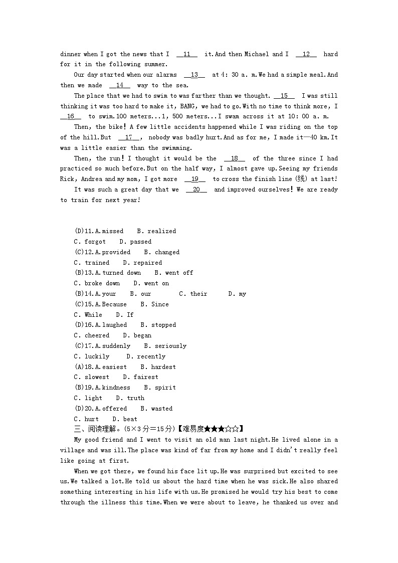 2024八年级英语下册周周清5试题（附答案人教新目标版）02