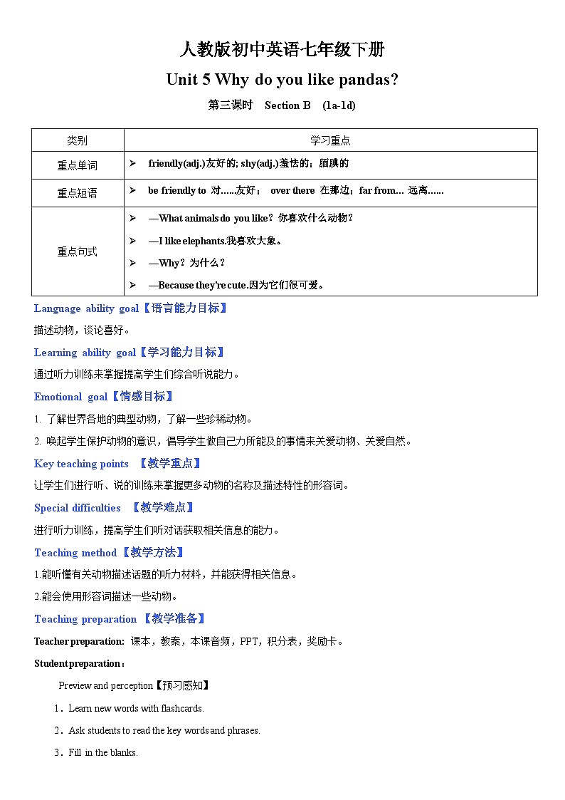【公开课】人教新目标英语七下Unit 5  Why do you like pandas 第三课时 Section B (1a-1d)课件+教案+素材包01