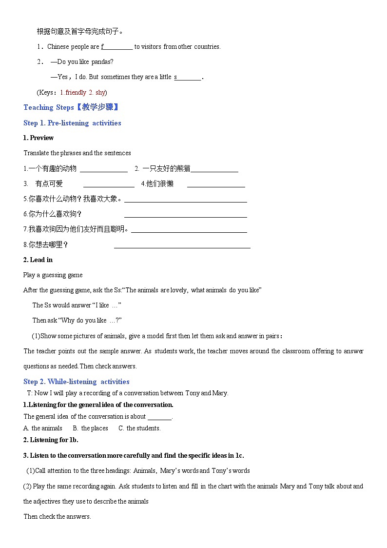 【公开课】人教新目标英语七下Unit 5  Why do you like pandas 第三课时 Section B (1a-1d)课件+教案+素材包02