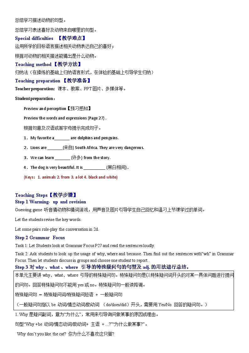人教新目标英语七下Unit 5 Why do you like pandas第二课时 Section A (Grammar Focus-3c)教案第2页