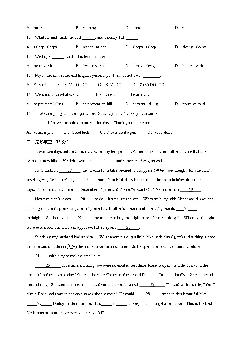 泰州中学附属初级中学2022-2023学年八年级上学期期末英语试卷（含答案解析）02