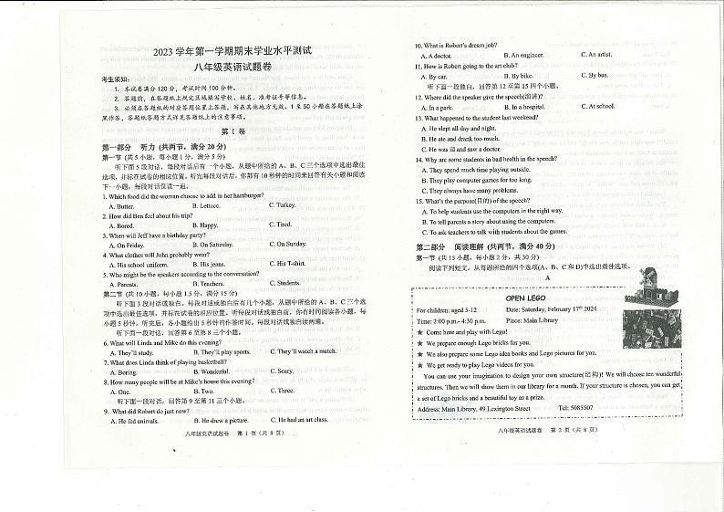 浙江省杭州市余杭区2023-2024学年八年级上学期期末英语试卷01