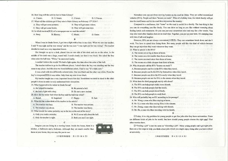 浙江省杭州市余杭区2023-2024学年八年级上学期期末英语试卷02