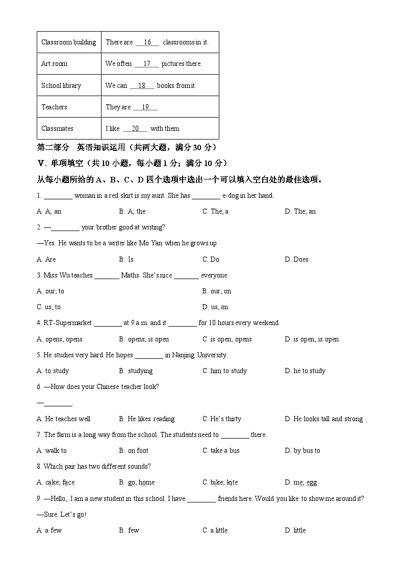 安徽省芜湖市2023-2024学年七年级上学期期中试卷及解析卷03