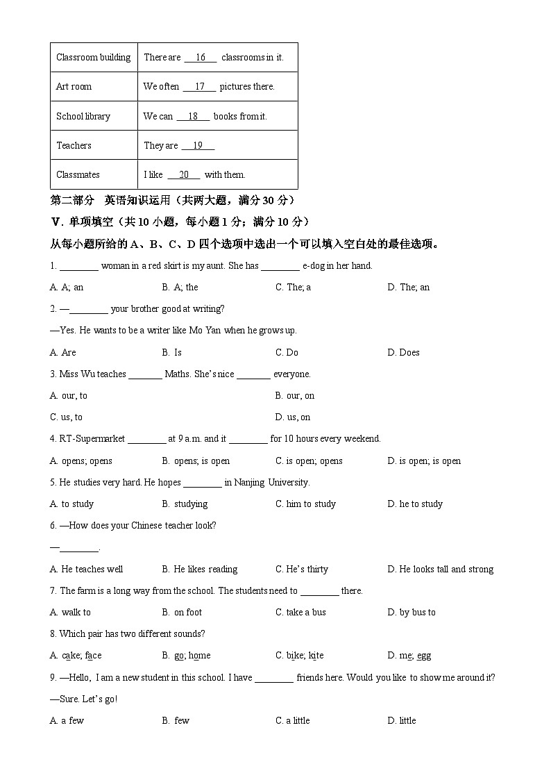 安徽省芜湖市2023-2024学年七年级上学期期中试卷及解析卷03
