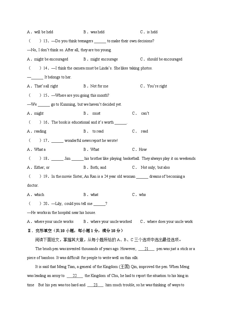 海南省临高县2023-2024学年九年级上册期末检测英语模拟试题（附答案）02