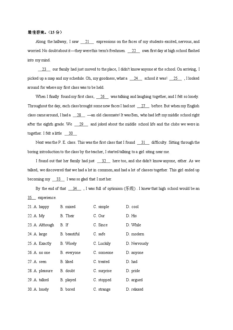 山东省济南市历下区2023-2024学年九年级上册期末英语模拟试题（附答案）03