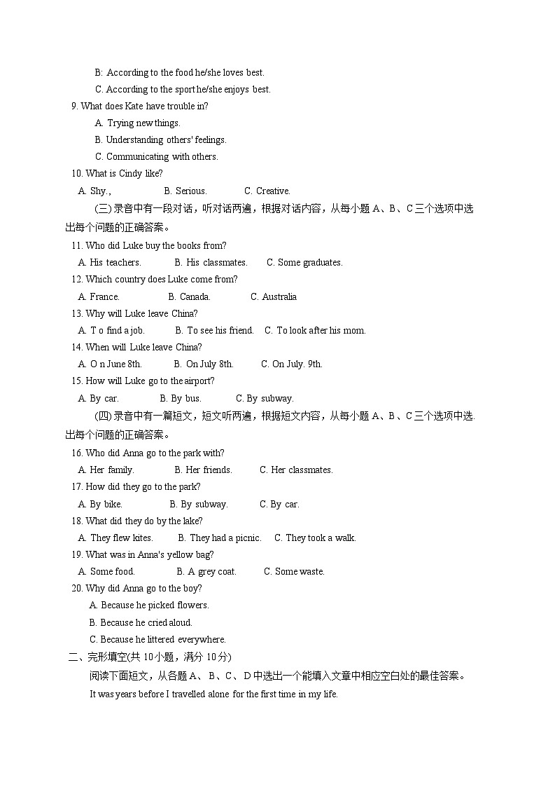 山东省淄博市沂源县2023-2024学年九年级上册1月期末英语模拟试题（附答案）02