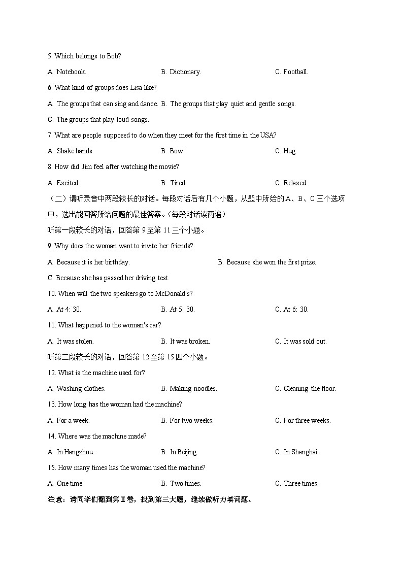 山东省济宁市曲阜市2023-2024学年九年级上册期末英语模拟试题（附答案）02