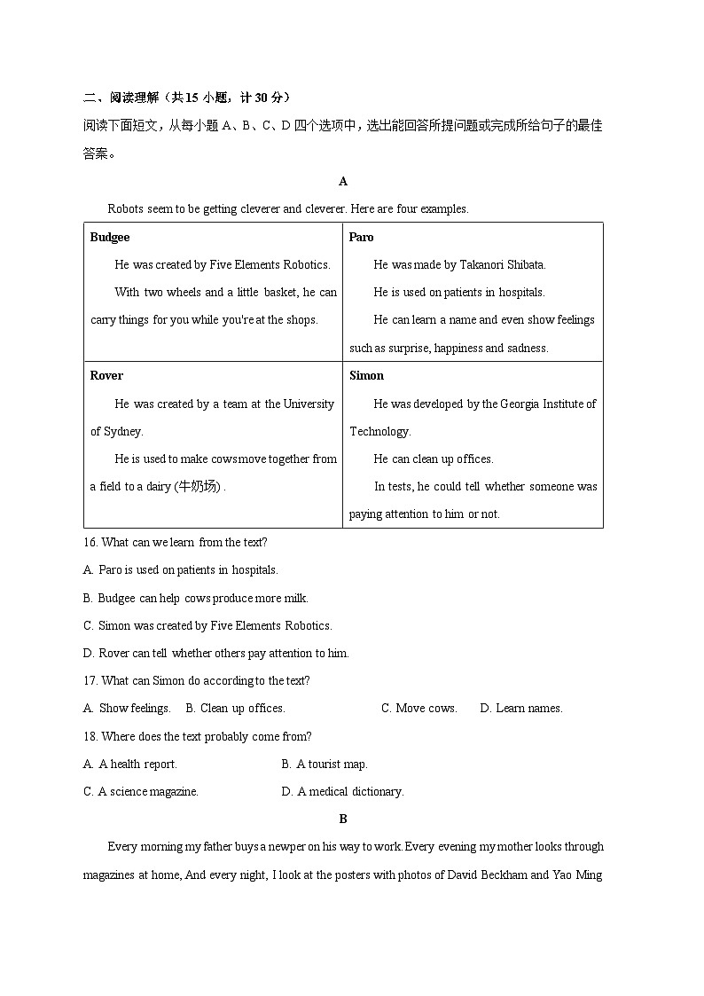 山东省济宁市曲阜市2023-2024学年九年级上册期末英语模拟试题（附答案）03