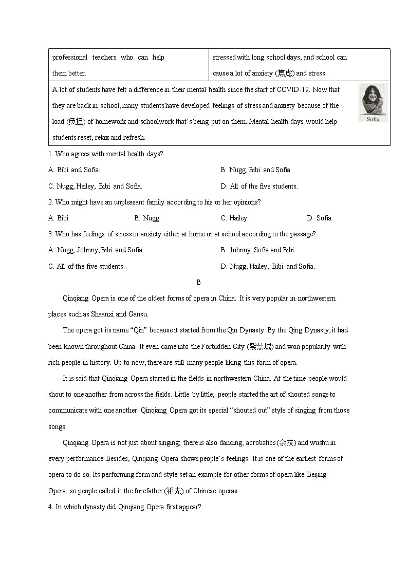 山东省烟台市牟平区（五四制）2023-2024学年九年级上册期末考试英语模拟试题（附答案）02