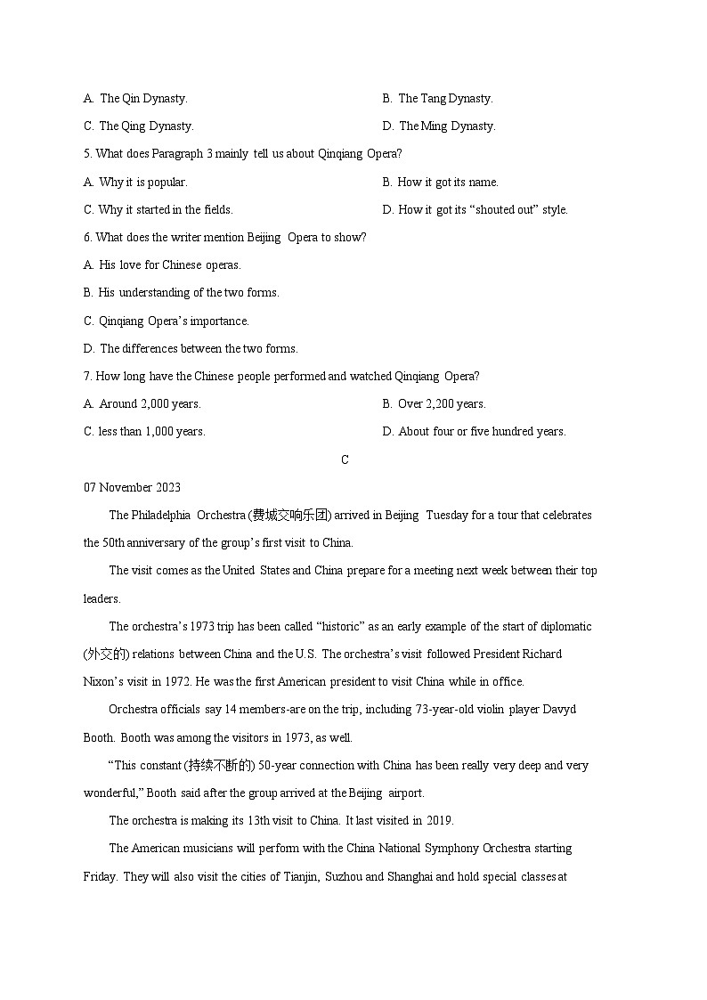 山东省烟台市牟平区（五四制）2023-2024学年九年级上册期末考试英语模拟试题（附答案）03