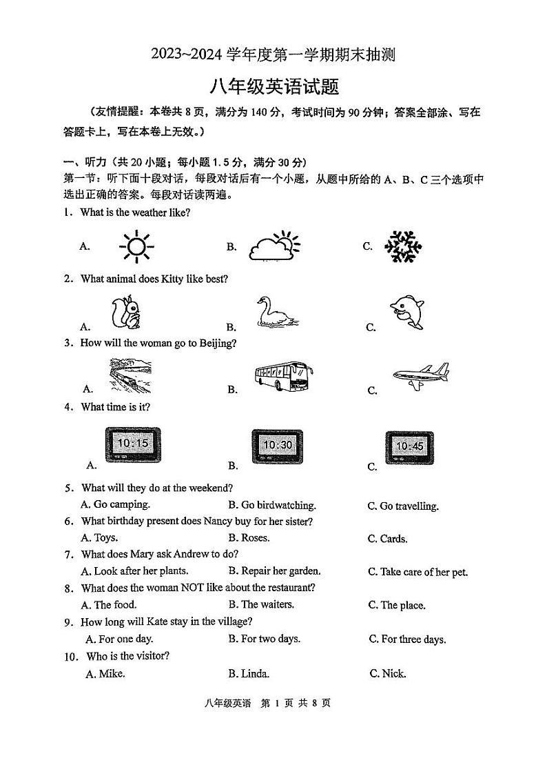 江苏省徐州市2023-2024学年度第一学期期末抽测八年级英语试题(含听力mp3和参考答案)01