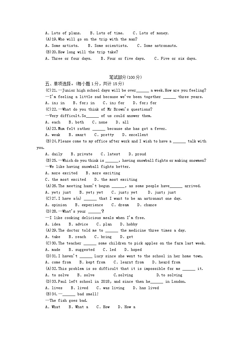 2024八年级英语下学期期中综合测试卷（附答案外研版）02