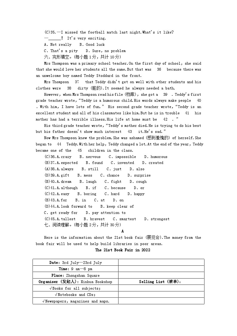 2024八年级英语下学期期中综合测试卷（附答案外研版）03