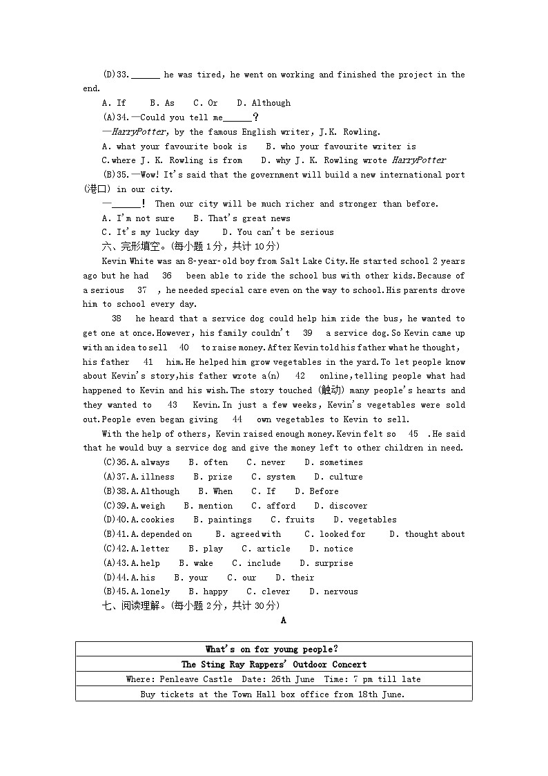 期末综合水平测试第3页