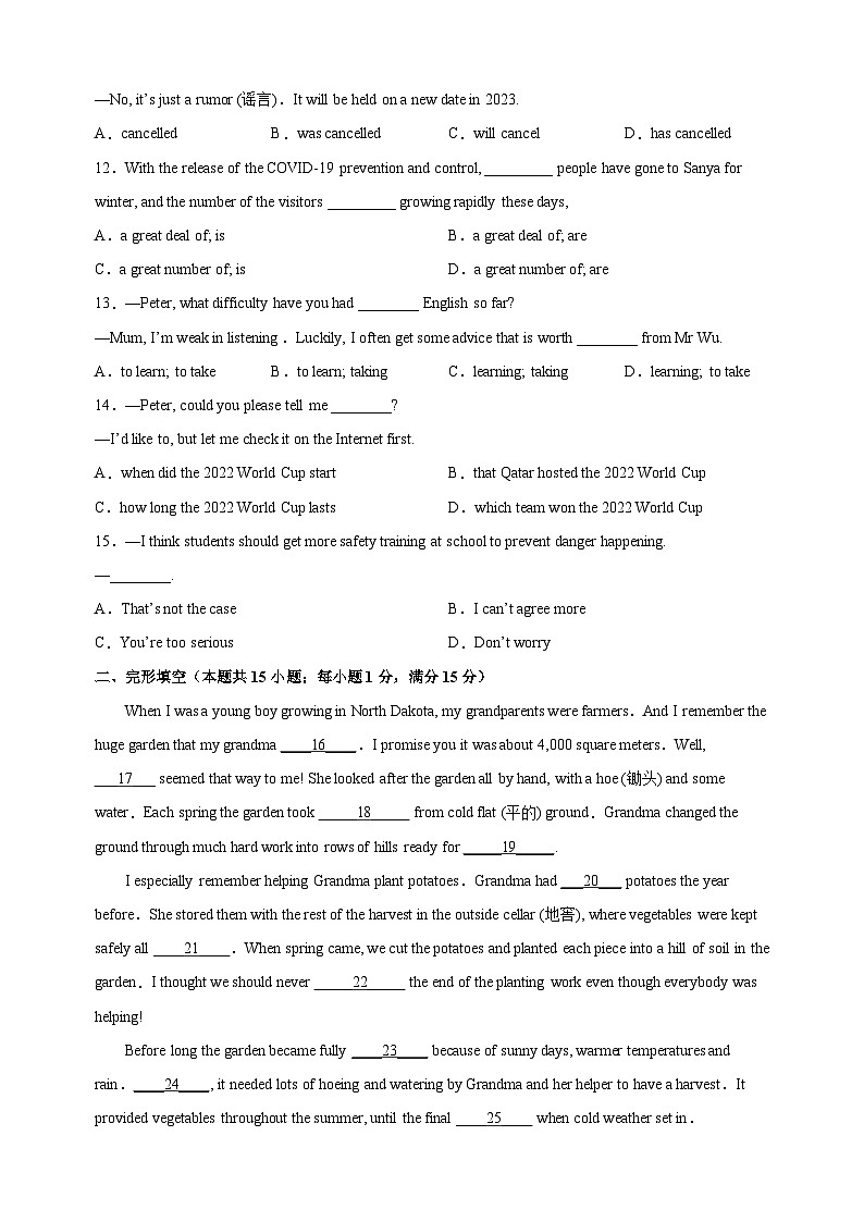 南通市如皋市2022-2023学年九年级上学期期末英语试卷（含答案解析）02