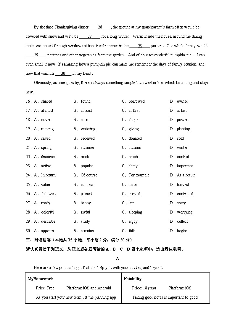 南通市如皋市2022-2023学年九年级上学期期末英语试卷（含答案解析）03