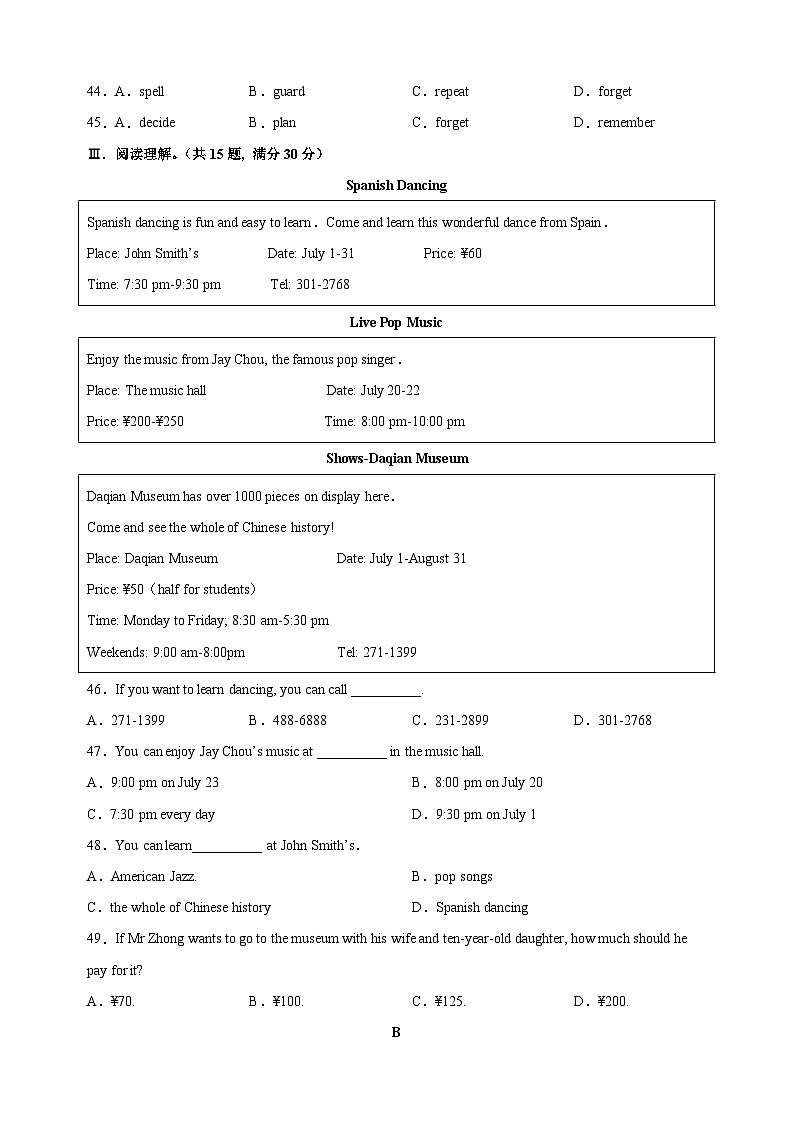 淮安市涟水县2022-2023学年九年级上学期期末英语试卷（含答案解析）03
