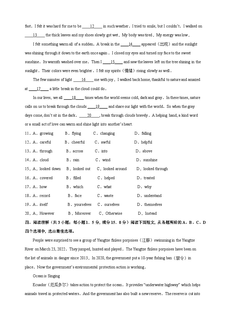 常州市2022-2023学年八年级上学期期末英语试卷（含答案解析）第2页