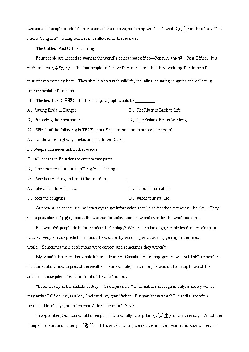 常州市2022-2023学年八年级上学期期末英语试卷（含答案解析）第3页