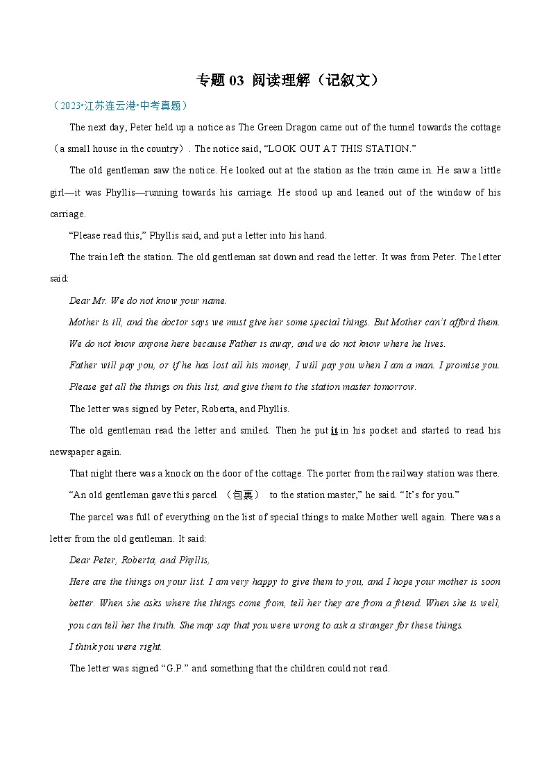 专题03 阅读理解（记叙文）-中考英语真题分项汇编（江苏专用）01