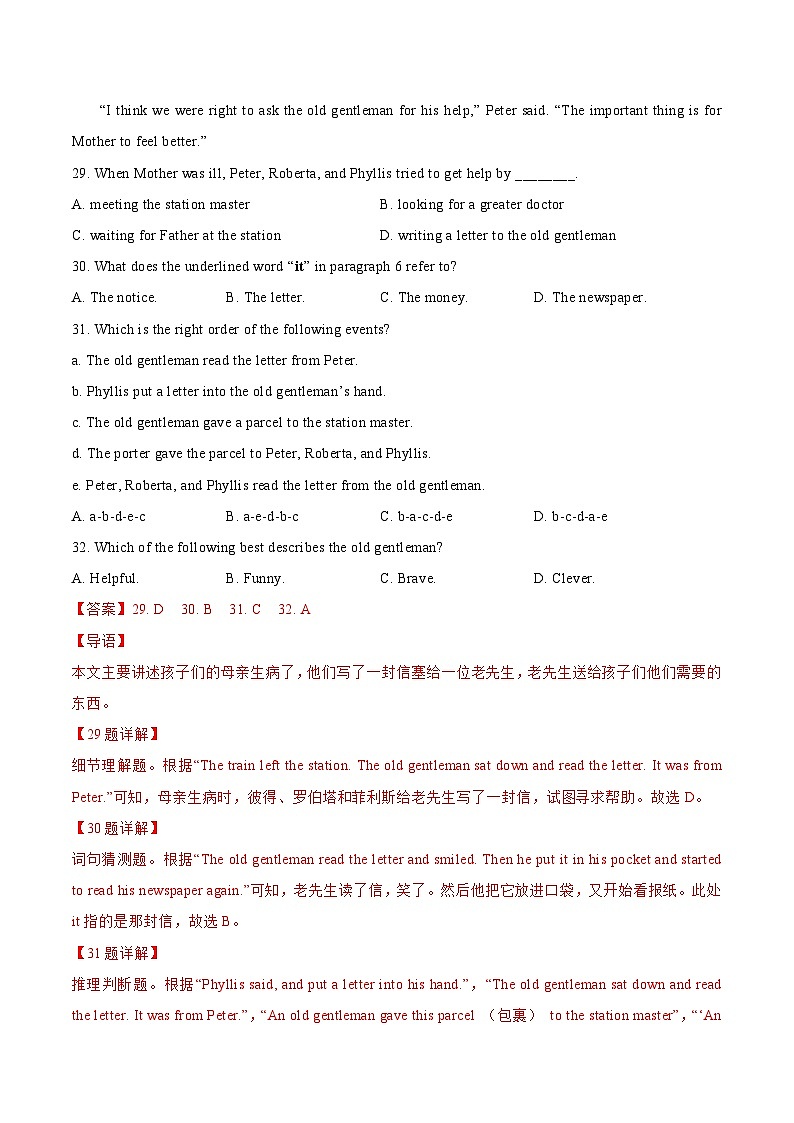 专题03 阅读理解（记叙文）-中考英语真题分项汇编（江苏专用）02