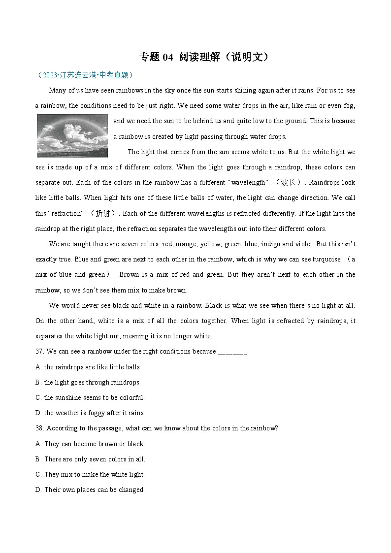 专题04 阅读理解（说明文）-中考英语真题分项汇编（江苏专用）01