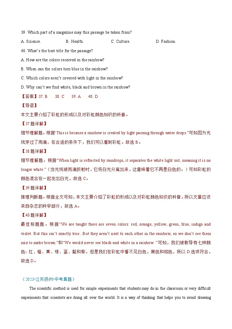 专题04 阅读理解（说明文）-中考英语真题分项汇编（江苏专用）02