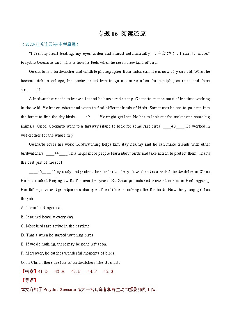 专题06 阅读还原-中考英语真题分项汇编（江苏专用）01