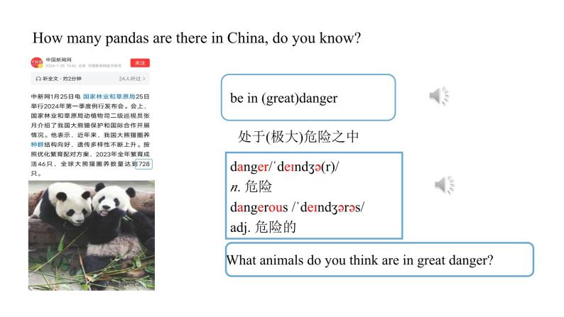 【公开课】人教新目标英语七下Unit 5  Why do you like pandas 第四课时 Section B (2a-2c) 课件+教案+素材包03