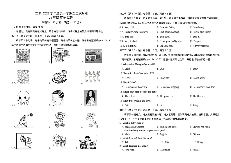 2021-2022学年度第一学期山东省菏泽市单县八年级英语第二次月考试题和答案第1页