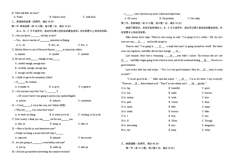 2021-2022学年度第一学期山东省菏泽市单县八年级英语第二次月考试题和答案第2页